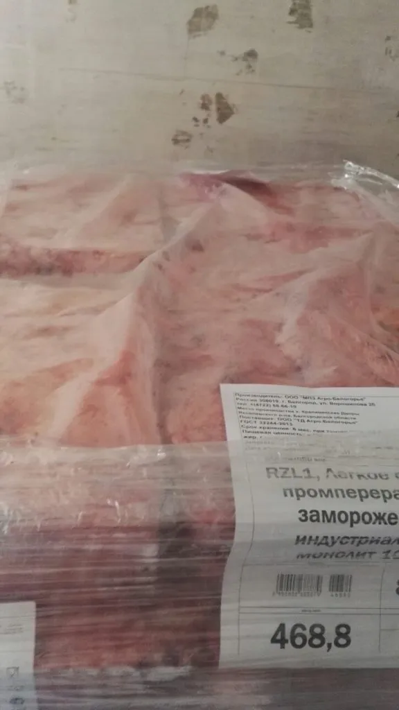 субпродукты свиные в Белгороде 2