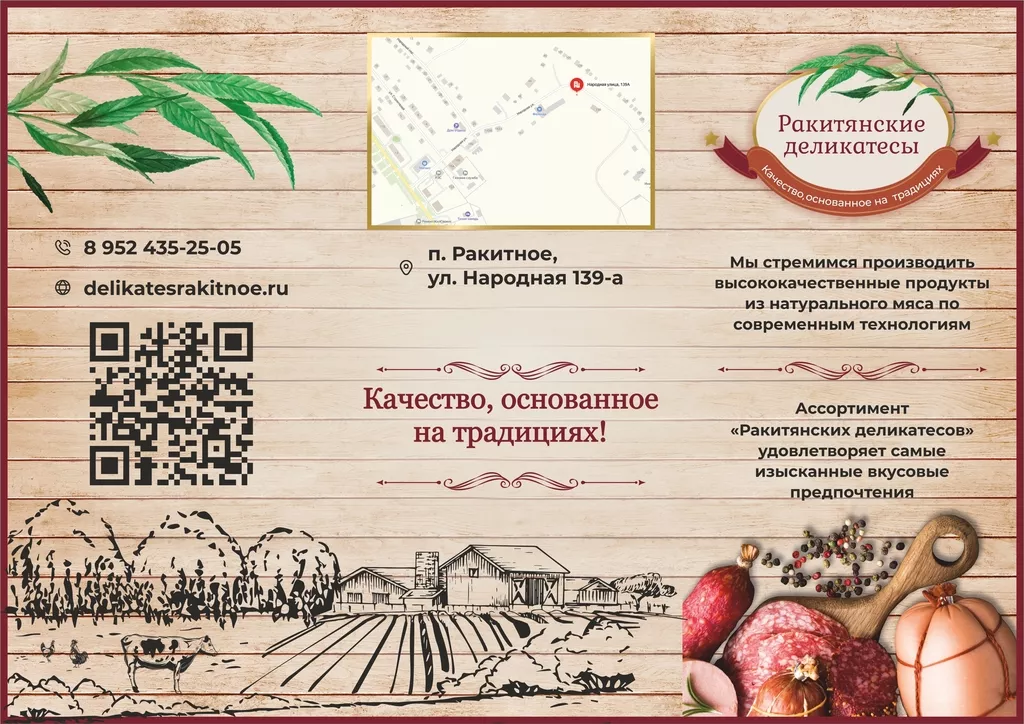 колбасные изделия  в Белгороде и Белгородской области 3